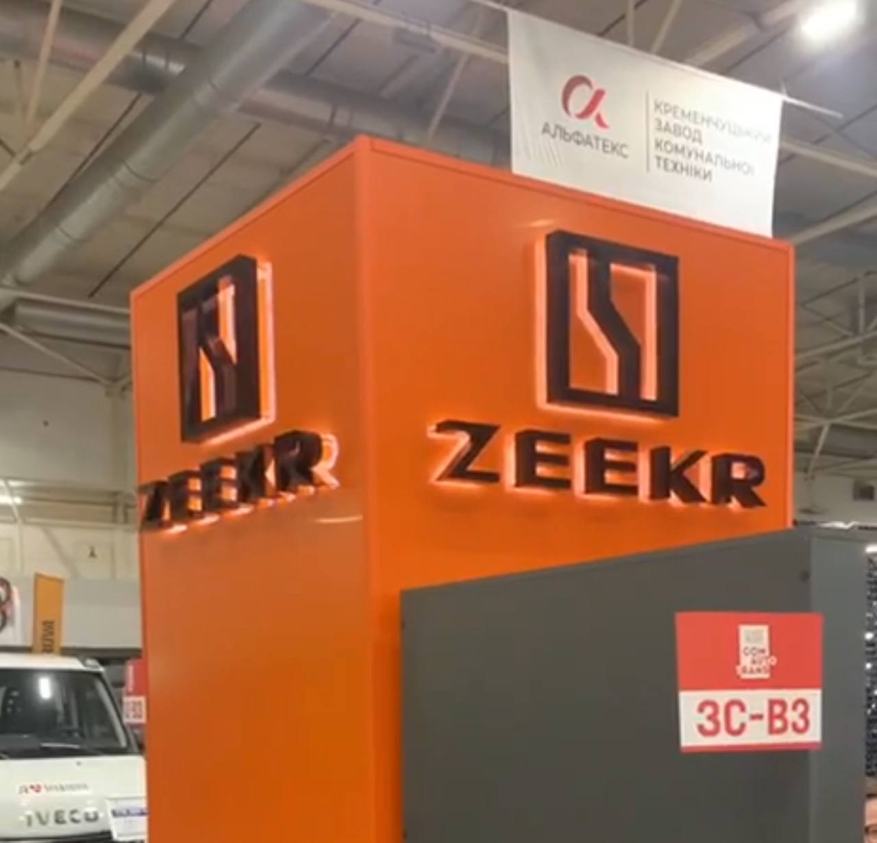 Стенд Zeekr на ComAutoTrans 2025 — технічне забезпечення Ars Nova